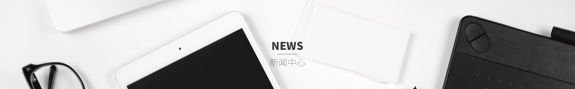 新聞