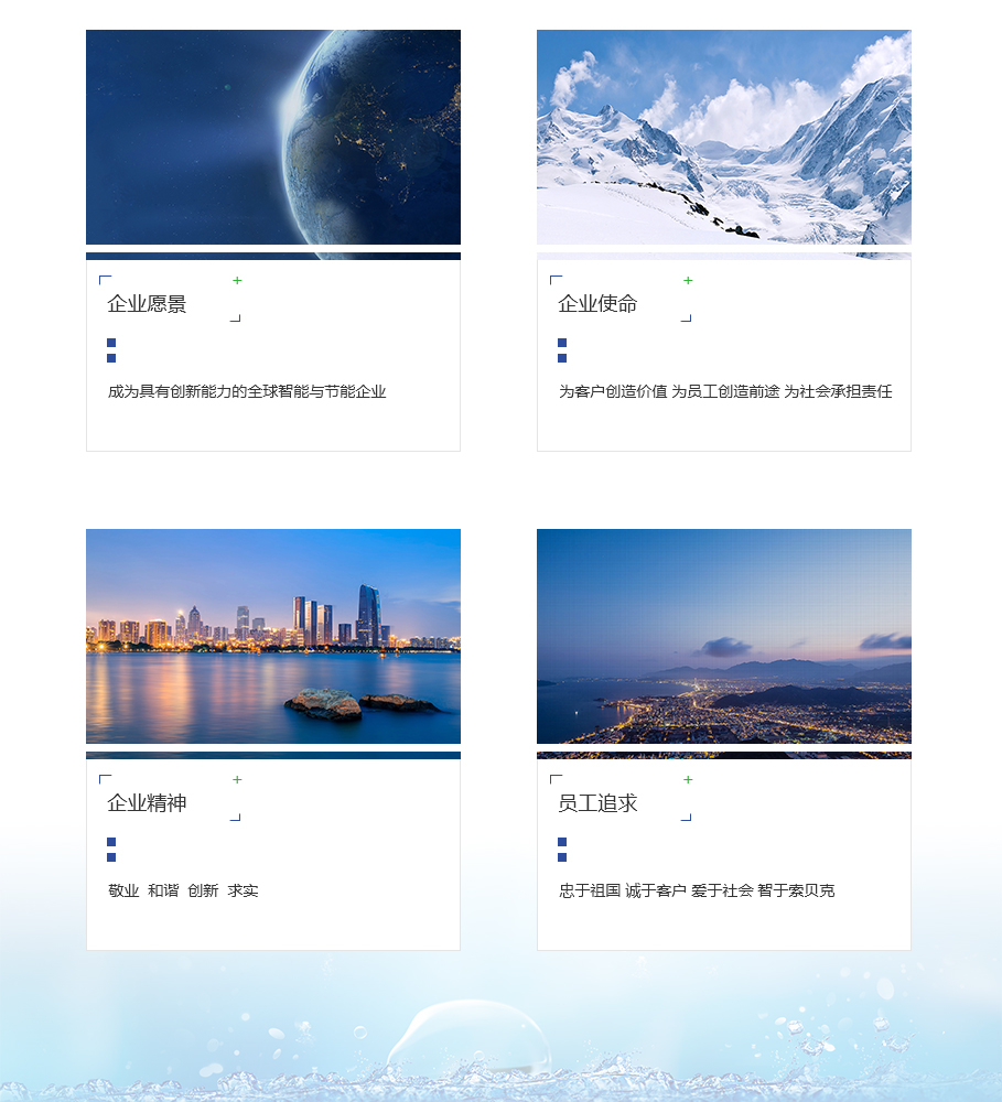 索貝克企業(yè)文化相關(guān)圖片